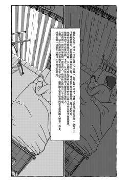 Page 95 of Deatte 4-Kounen De Gattai Part 2|相遇四光年后合体 中篇