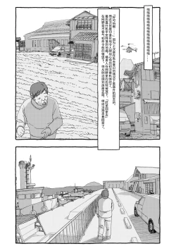 Page 9 of Deatte 4-Kounen De Gattai Part 2|相遇四光年后合体 中篇