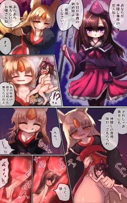 Page 1 of Yōko nōnēsan ga taiji shi ni kita taimashi no on'nanoko o kaeriuchi ni shite tainaikaiki shi chau ohanashi