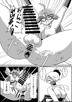 Page 19 of Futanari Senshi Milky Dick 3