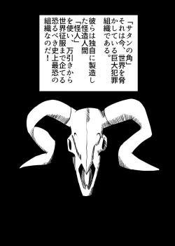 Page 2 of Futanari Senshi Milky Dick 3