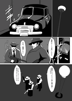 Page 7 of Futanari Senshi Milky Dick 3