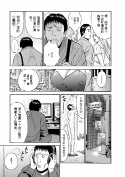 Page 10 of Kimochi Ii Kuni - Pleasant country