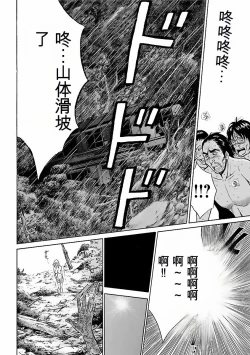 Page 119 of Kimochi Ii Kuni - Pleasant country