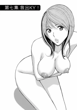 Page 122 of Kimochi Ii Kuni - Pleasant country