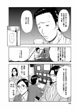 Page 125 of Kimochi Ii Kuni - Pleasant country