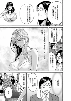 Page 126 of Kimochi Ii Kuni - Pleasant country