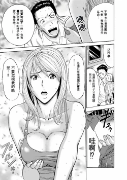 Page 134 of Kimochi Ii Kuni - Pleasant country