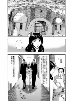 Page 145 of Kimochi Ii Kuni - Pleasant country