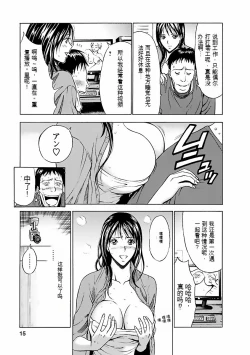 Page 14 of Kimochi Ii Kuni - Pleasant country