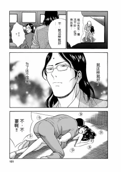 Page 150 of Kimochi Ii Kuni - Pleasant country