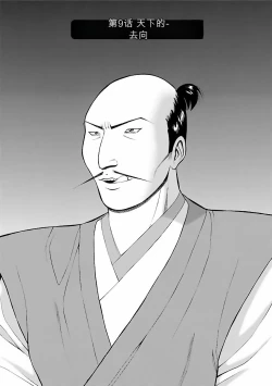 Page 158 of Kimochi Ii Kuni - Pleasant country