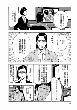 Page 15 of Kimochi Ii Kuni - Pleasant country