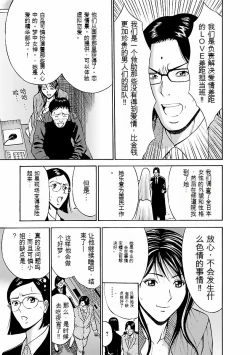 Page 16 of Kimochi Ii Kuni - Pleasant country