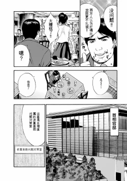 Page 29 of Kimochi Ii Kuni - Pleasant country