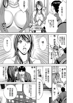 Page 34 of Kimochi Ii Kuni - Pleasant country