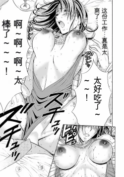 Page 42 of Kimochi Ii Kuni - Pleasant country