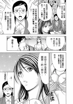 Page 50 of Kimochi Ii Kuni - Pleasant country