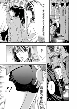 Page 52 of Kimochi Ii Kuni - Pleasant country