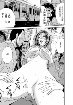 Page 54 of Kimochi Ii Kuni - Pleasant country