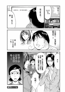 Page 63 of Kimochi Ii Kuni - Pleasant country