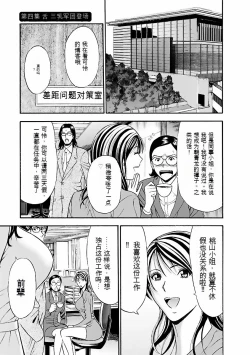 Page 64 of Kimochi Ii Kuni - Pleasant country