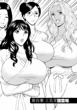 Page 65 of Kimochi Ii Kuni - Pleasant country