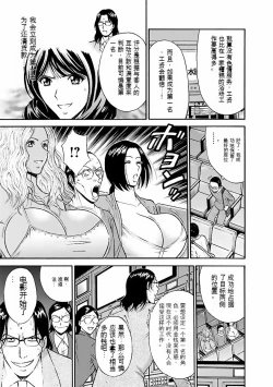 Page 72 of Kimochi Ii Kuni - Pleasant country