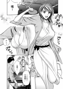 Page 89 of Kimochi Ii Kuni - Pleasant country