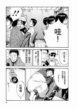 Page 8 of Kimochi Ii Kuni - Pleasant country