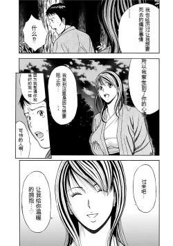 Page 95 of Kimochi Ii Kuni - Pleasant country