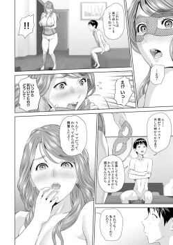 Page 117 of Hahaoya Yuuwaku