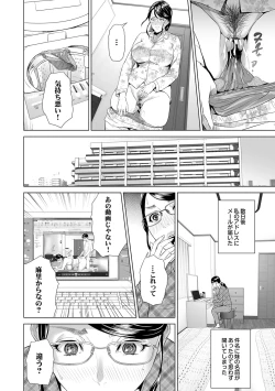 Page 135 of Hahaoya Yuuwaku