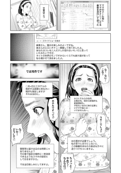 Page 18 of Hahaoya Yuuwaku
