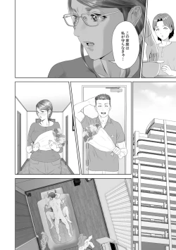 Page 191 of Hahaoya Yuuwaku