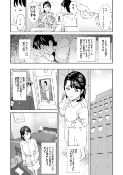 Page 19 of Hahaoya Yuuwaku