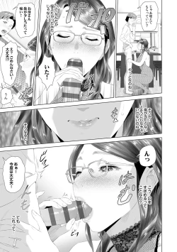 Page 204 of Hahaoya Yuuwaku