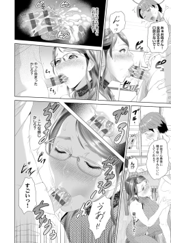 Page 209 of Hahaoya Yuuwaku