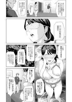 Page 21 of Hahaoya Yuuwaku