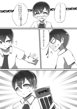 Page 20 of Futanari Senshi Milky Dick