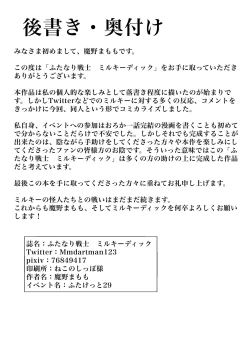 Page 39 of Futanari Senshi Milky Dick