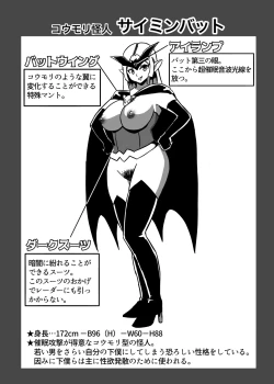 Page 32 of Futanari Senshi Milky Dick 2