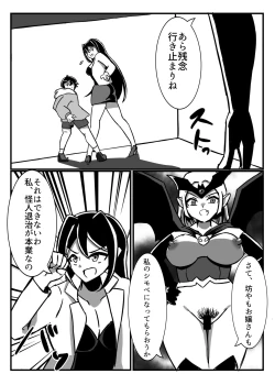 Page 9 of Futanari Senshi Milky Dick 2