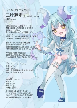 Page 2 of Mesugaki Succubus Ame-chan wa Kurasu no Jimiko o Sefure ni Suru