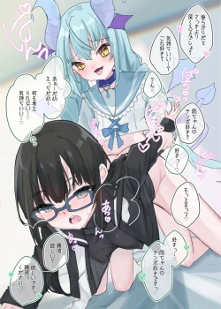 Page 8 of Mesugaki Succubus Ame-chan wa Kurasu no Jimiko o Sefure ni Suru