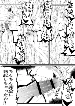 Page 8 of Shasei Gaman Kusuguri Ero Trap Dungeon Shasei Suru Tabi ni Chikara ga Nukete Iku