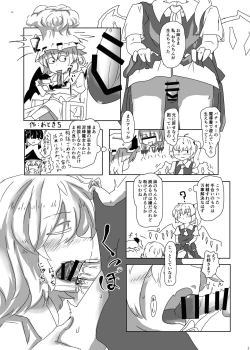 Page 108 of Touhou Futanari Uke Goudou-shi