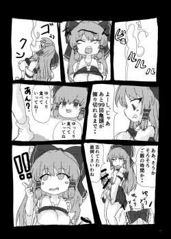 Page 115 of Touhou Futanari Uke Goudou-shi