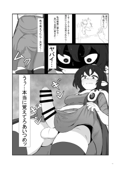 Page 123 of Touhou Futanari Uke Goudou-shi