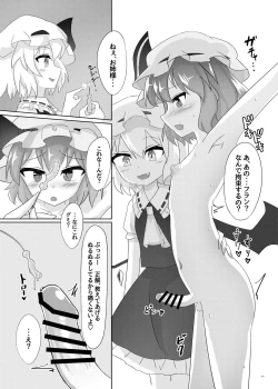 Page 163 of Touhou Futanari Uke Goudou-shi